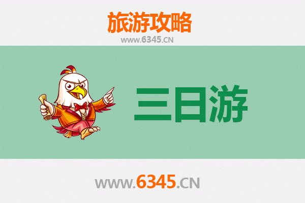 黄山三日游全攻略及预算明细：云海奇松与古村漫步