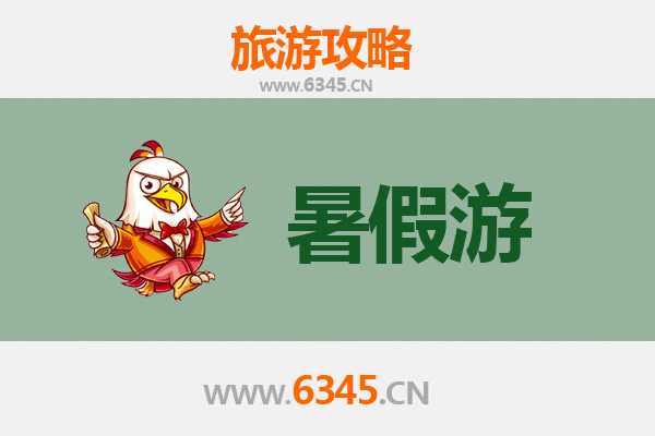 黄山暑假旅游攻略：避暑胜地与绝美风光