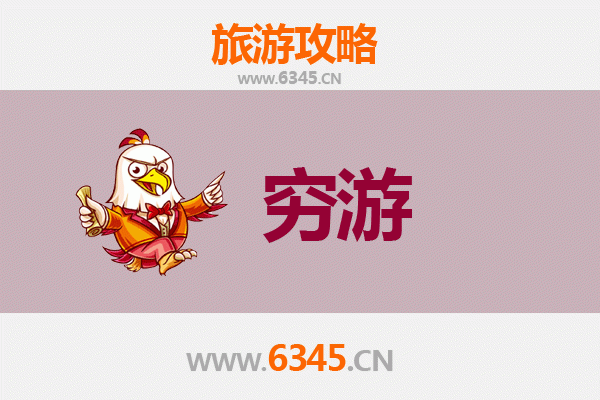 黄山一人穷游全攻略：预算500元玩转绝美仙境